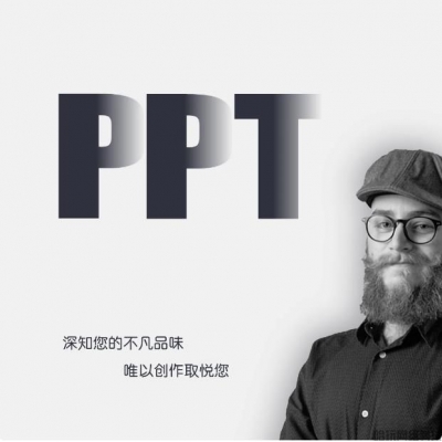 定制PPT美化修改制作设计企业简介产品介绍品牌宣传发布招商路演